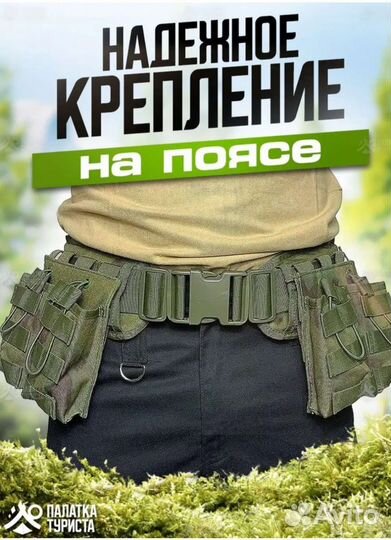 Тактический пояс с подсумками мультикам