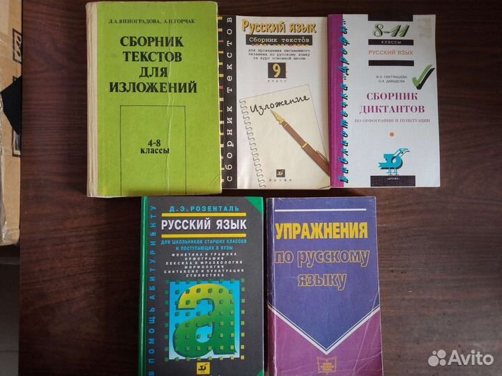 Учебники СССР и современные