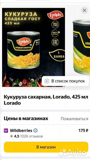 Тушёнка армейская говядина высший сорт