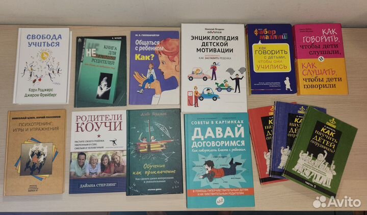 Книги для детского психолога или учителя