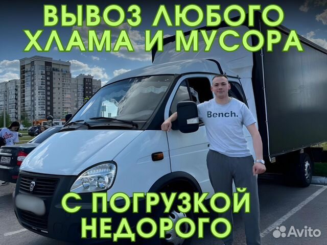 Вывоз строительного мусора с грузчиками