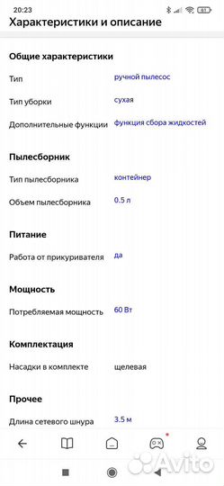 Набор из двух пылесосов