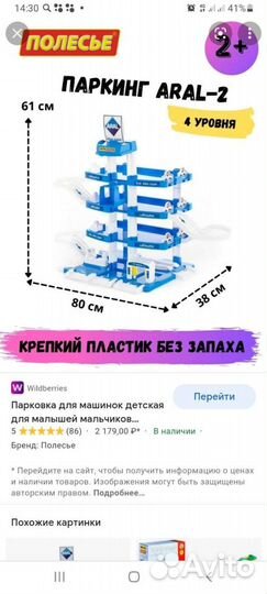 Паркинг гараж