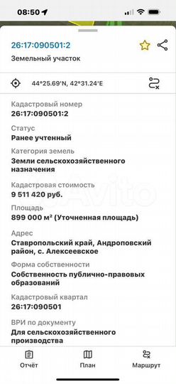 Участок 90 га (СНТ, ДНП)