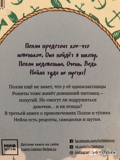 Книга Дженни Колган 