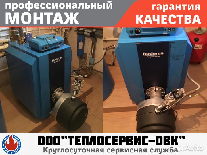 Монтаж газовых котлов