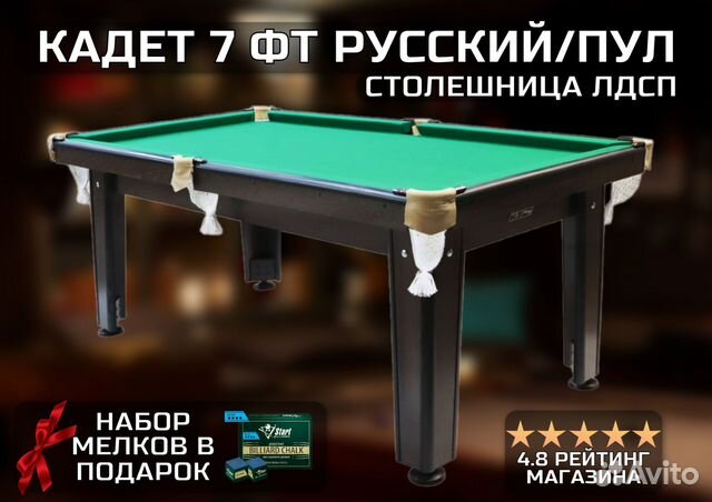 Бильярдный стол для дачи купить в Новосибирске | Хобби и отдых | Авито
