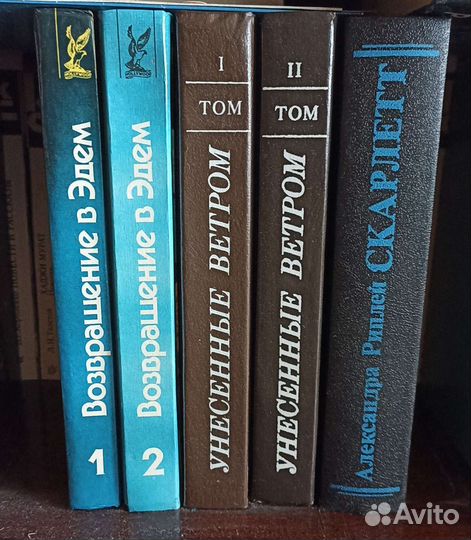 Возвращение в Эдем