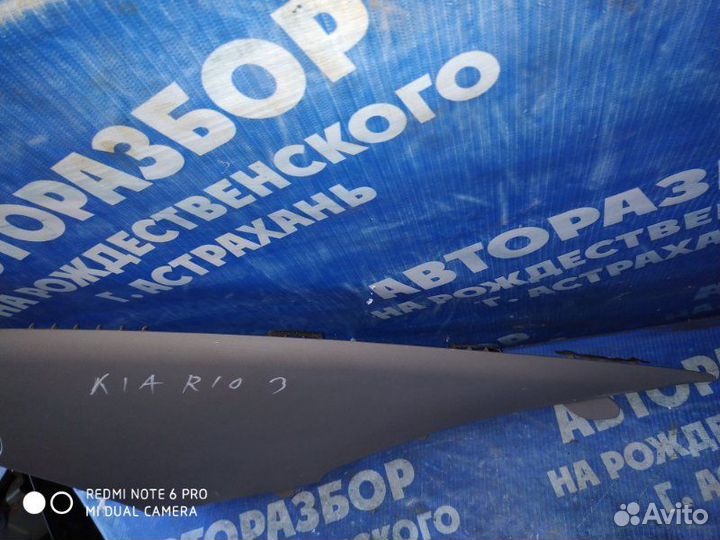 Обшивка задней стойки Kia Rio 3 седан G4FC 2012