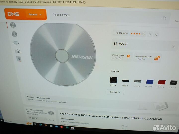 Внешний SSD диск Hikvision 1 тб биометрический