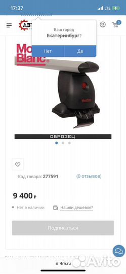 Упоры на крышу montblanc