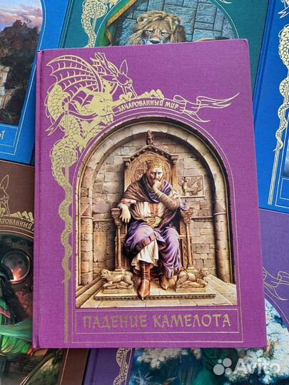 Книги серии Зачарованый мир