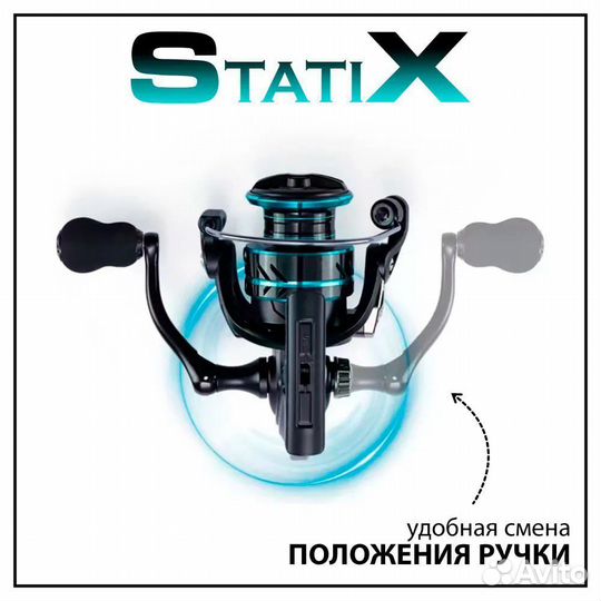 Катушка рыболовная безынерционная statix