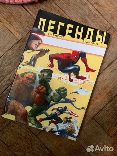 Комикс marvel Легенды