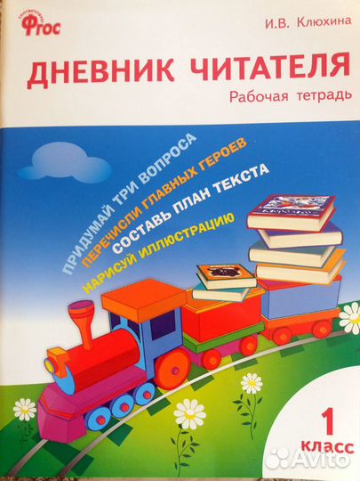 Пособия для 1 класса и дошкольников. Новые