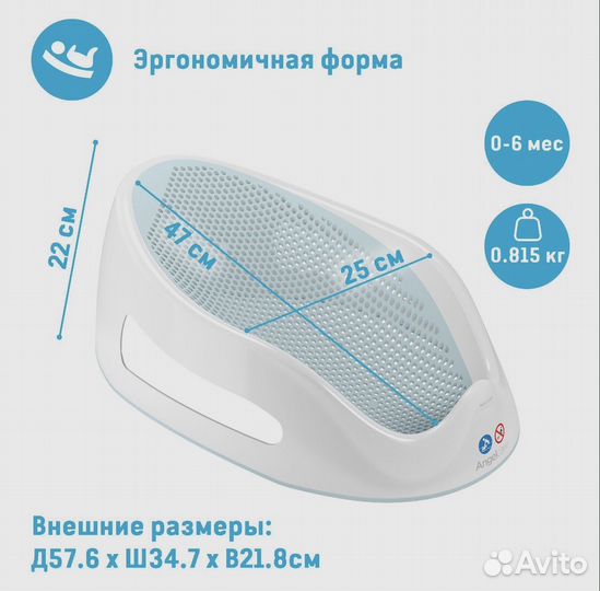 Горка для купания angelcare 0+