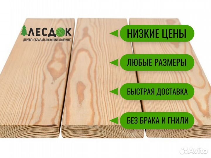 Прямой планкен из лиственницы. Быстрая доставка