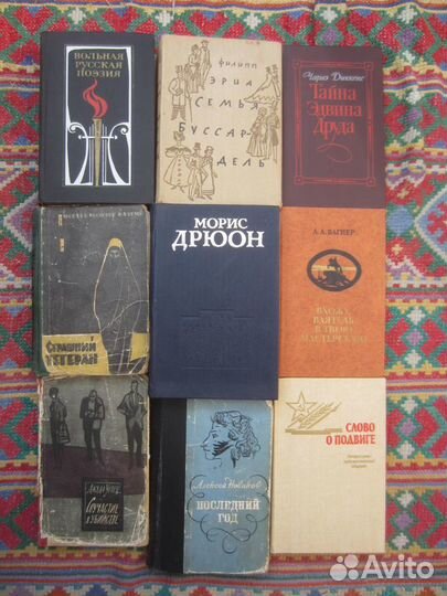 М. Львов. Письмо в молодость. 1976 год