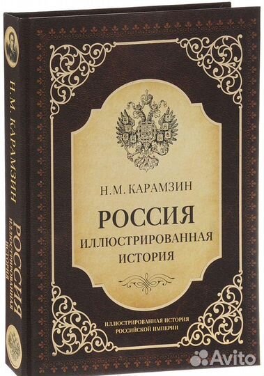 Подарочная книга 