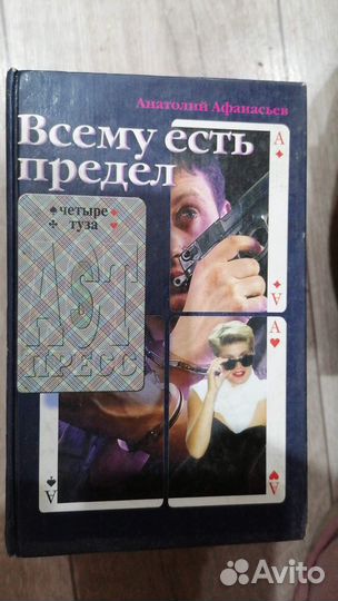Книги детективы