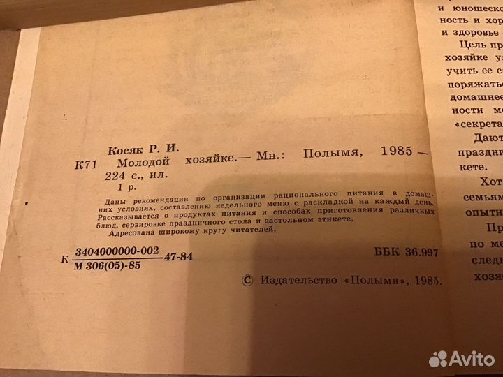 Книги по кулинарии,хозяйству и домоводству