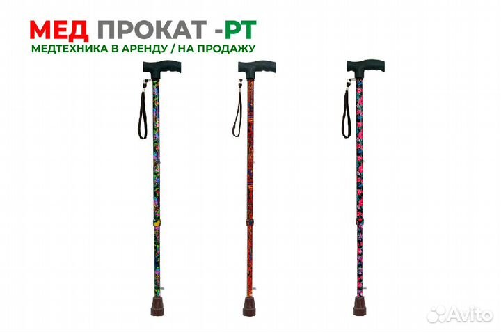 Трость одноопорная телескопическая с рисунком