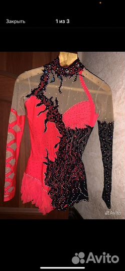 Купальник для художественной гимнастики