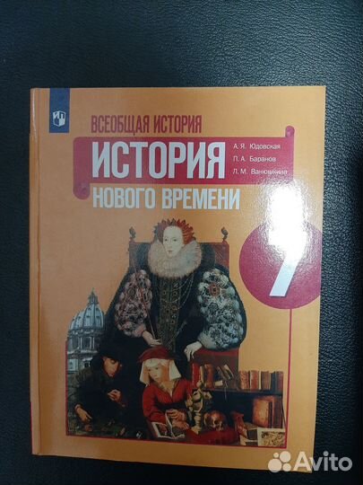 Всеобщая история 7,8,9 класс Юдовская