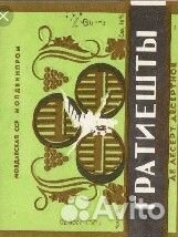 Градиешты бутылка исторического вина