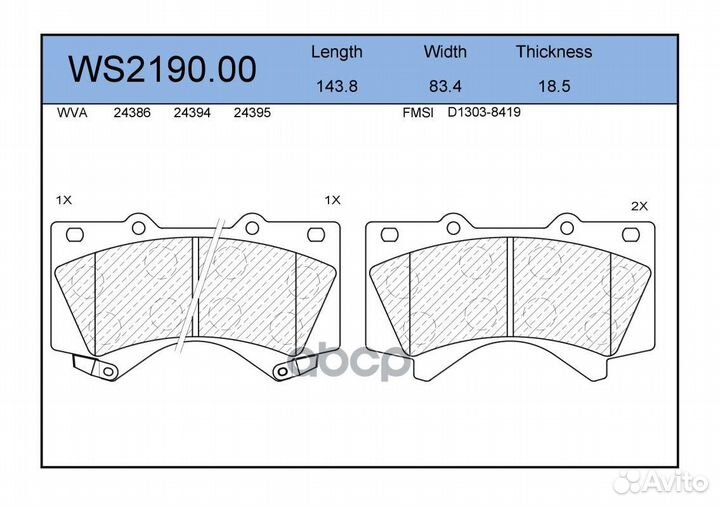Колодки тормозные дисковые перед WS2190.00