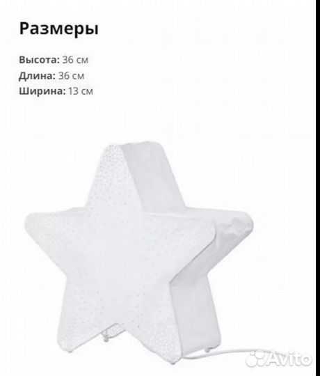 Светильник звезда строла strla икеа IKEA