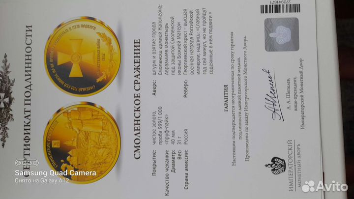 Монетовидные медали