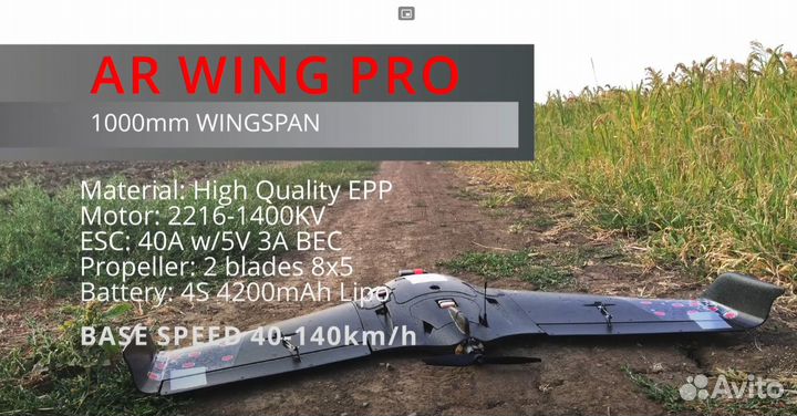 Sonicmodell AR Wing Pro