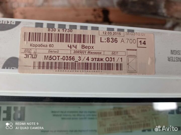 Пластиковые окна