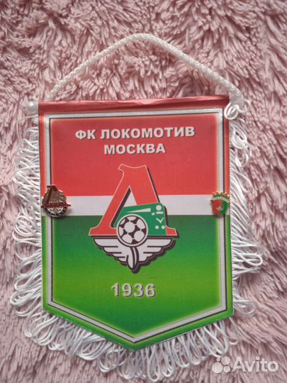 Фк Локомотив Вымпел и два значка
