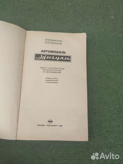 Книга ваз 2105