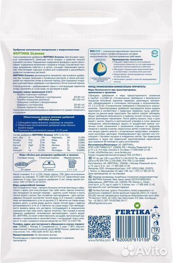 Удобрение для растений универсальное 5 кг