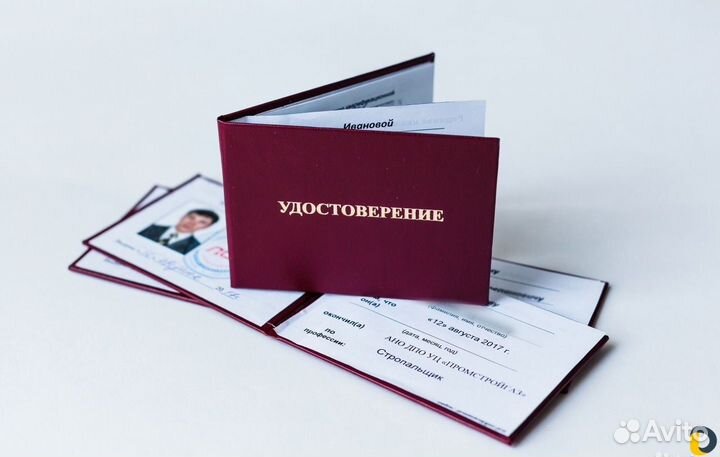 Обучение рабочим профессиям (корочки)