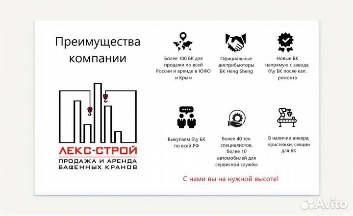 Башенный кран Heng Sheng 6013-8т