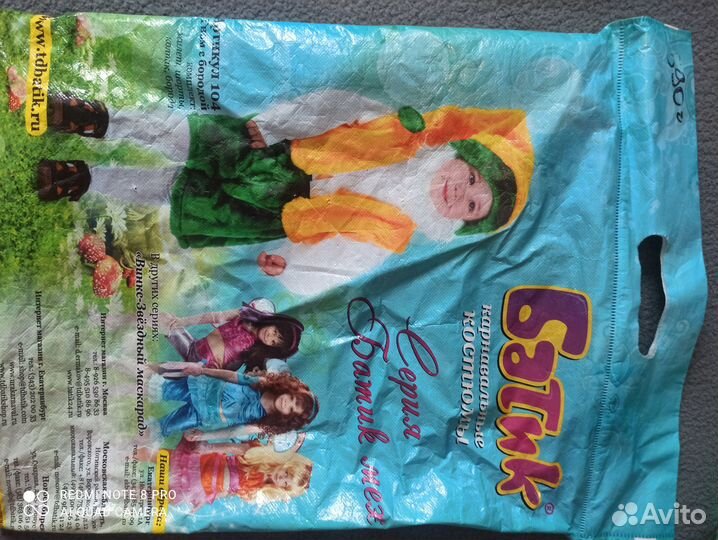 Новогодний костюм для мальчика гномик