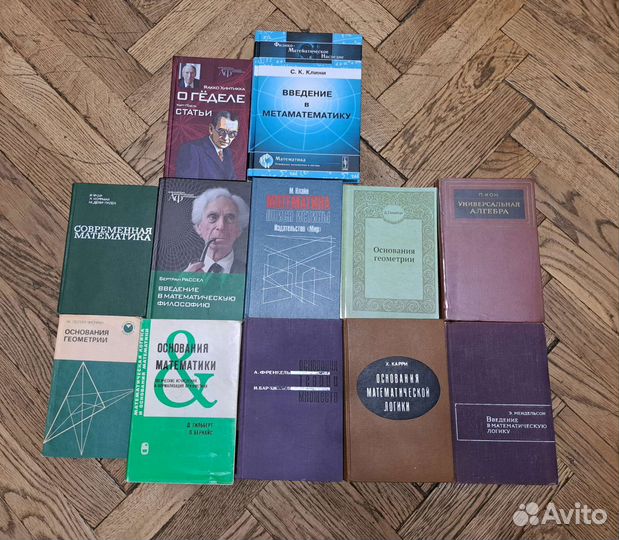 Основания математики