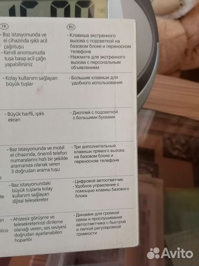 Стационарный телефон
