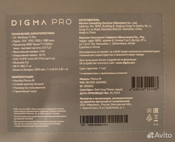 Ноутбук digma PRO Parvus M