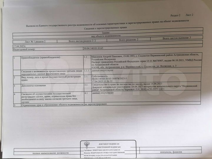 Участок 7 сот. (ИЖС)