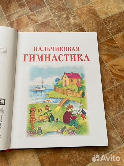 Логопедическая книга