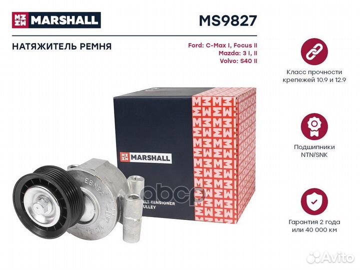 Натяжитель прив. ремня Ford C-Max I 07- / Focus