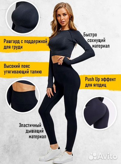 Костюм just FIT