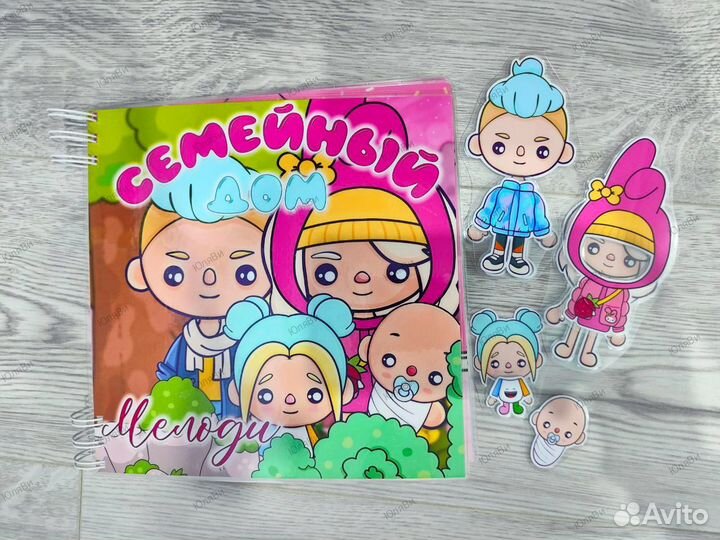 Альбом Тока Бока. Семейный дом Мелоди