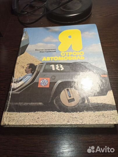 Книги Авто Тематика