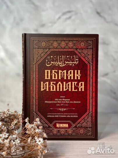 Исламские книги